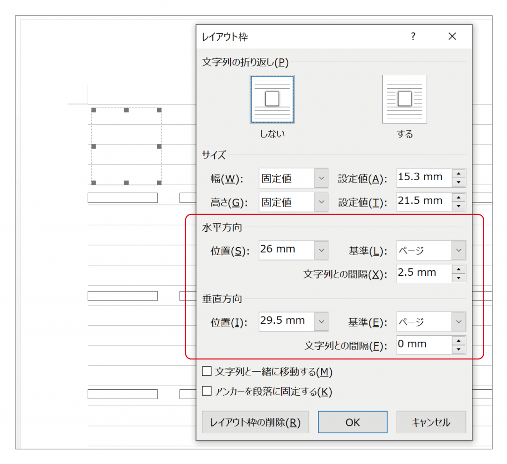 図書ラベルテンプレート Word版 ご使用方法及びご注意 キハラ株式会社 図書館用品 図書館家具 図書館設備 カルトナージュ