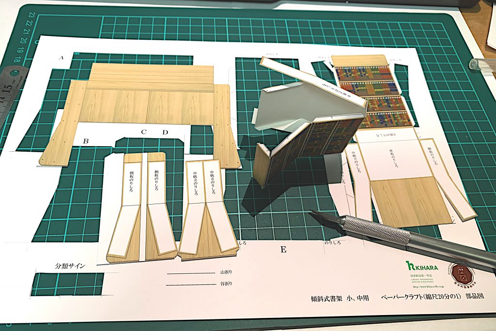 木製書架ペーパークラフト作成中 ©キハラ株式会社