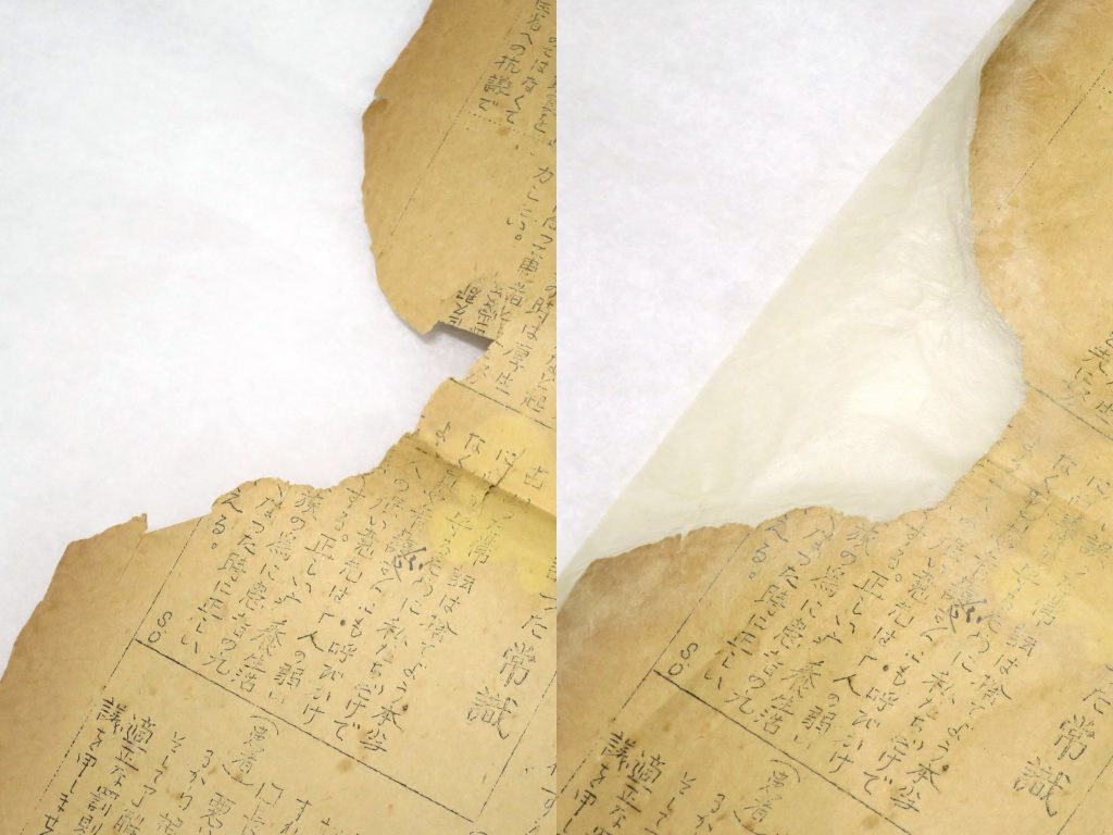 和紙と正麩糊を用いた欠損箇所の繕い（簡易補修処置）©キハラ株式会社