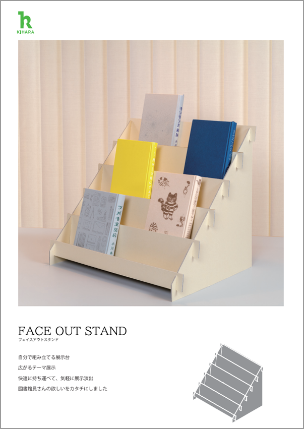 p40 – キハラ株式会社：図書館用品 図書館家具 図書館設備 カルトナージュ