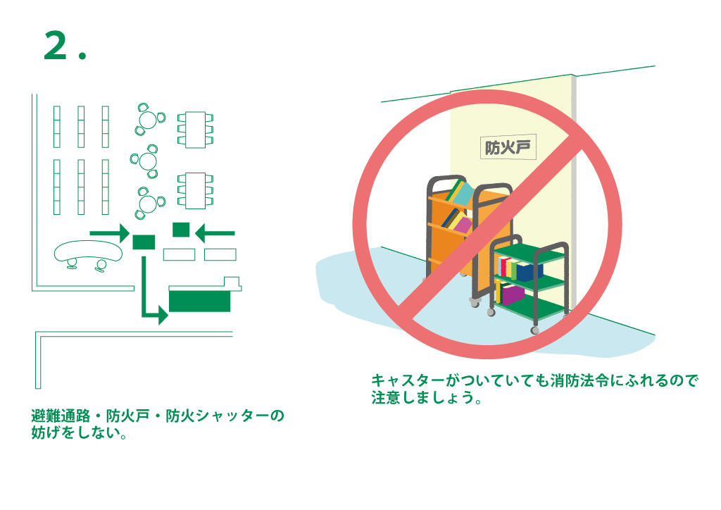 地震対策チェック２＠キハラ株式会社