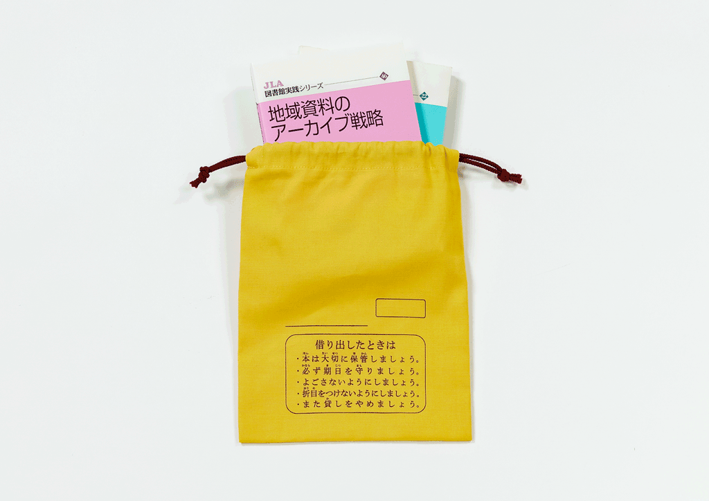 ブックポケット読書袋Ⓒキハラ株式会社