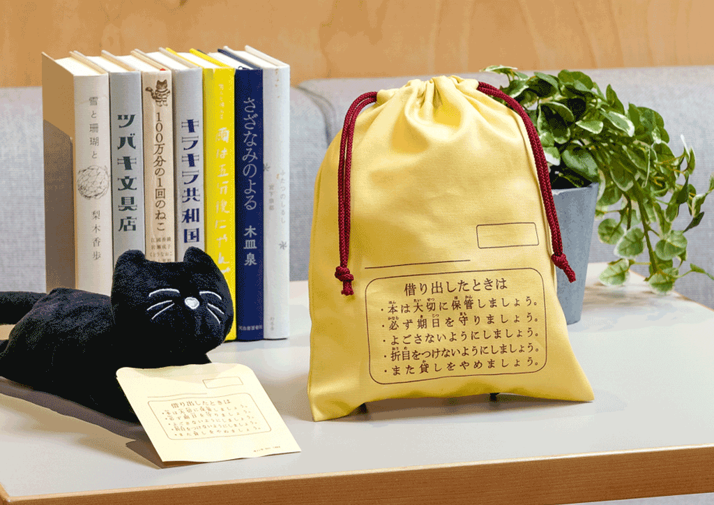 ブックポケット読書袋Ⓒキハラ株式会社